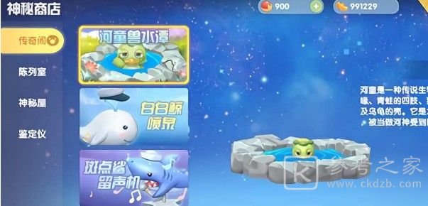 摩尔庄园手游斑点鲨在哪钓？斑点鲨留声机兑换攻略图片2