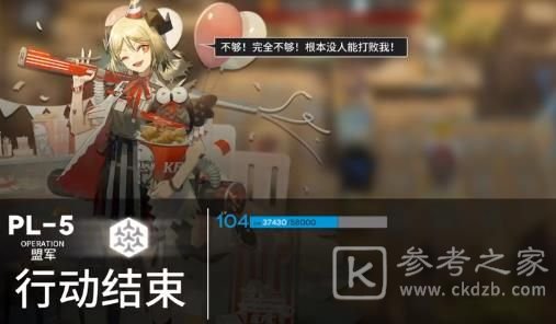 明日方舟pl5突袭低配攻略 灯火序曲pl-5低配通关阵容推荐图片4