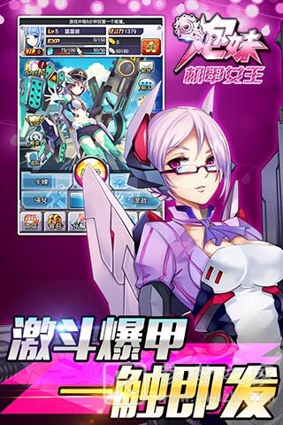 炮妹