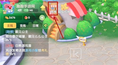 摩尔庄园手游渔网在哪？渔网怎么用图片2