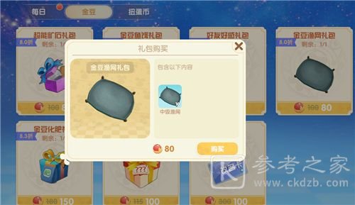 摩尔庄园手游渔网在哪？渔网怎么用图片6
