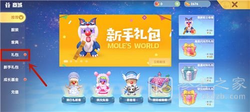 摩尔庄园手游渔网在哪？渔网怎么用图片4
