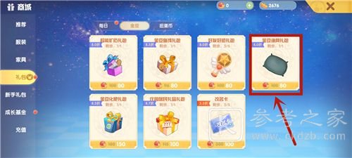摩尔庄园手游渔网在哪？渔网怎么用图片5