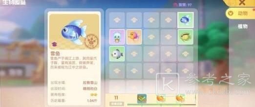 摩尔庄园手游传说鱼分布位置一览 传说鱼钓鱼技巧攻略图片1