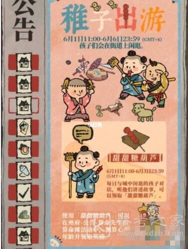江南百景图算命先生干嘛的？算命先生的算命摊位置坐标一览图片2