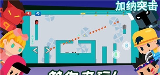 加纳突击截图