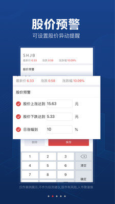 益盟操盘手截图