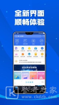 掌上宏源期货