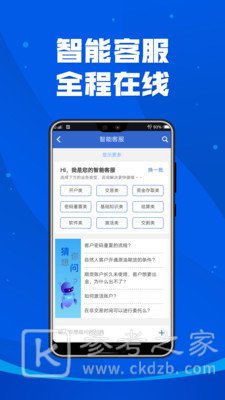掌上宏源期货
