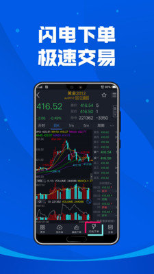 掌上宏源期货截图