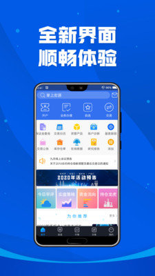 掌上宏源期货截图