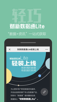 财新网截图