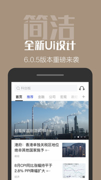 财新网截图
