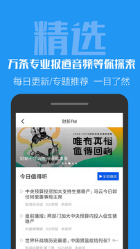 财新网截图