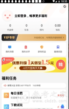 威狐手游平台
