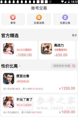 威狐手游平台