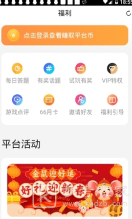 威狐手游平台