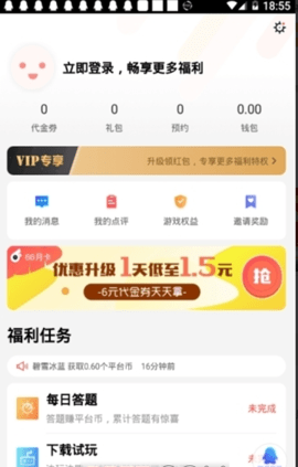 威狐手游平台截图