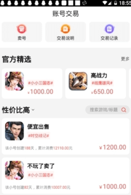 威狐手游平台截图