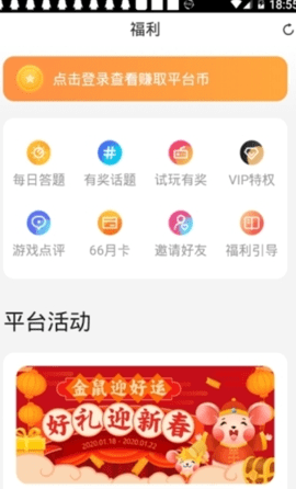 威狐手游平台截图