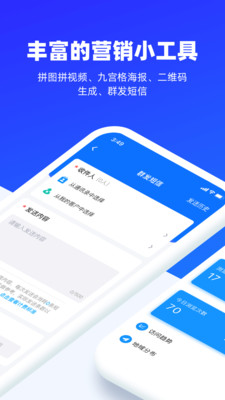 易企秀截图