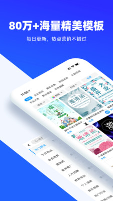 易企秀截图