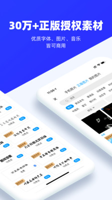 易企秀截图