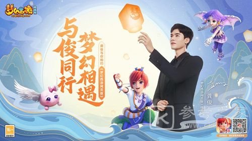 梦幻西游网页版龚俊兑换码是多少？龚俊兑换码领取礼包最新分享图片1