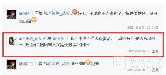 火影忍者手游2021年7月高招a是谁？2021年7月高招A忍者爆料图片4