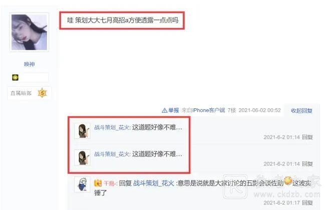 火影忍者手游2021年7月高招a是谁？2021年7月高招A忍者爆料图片5