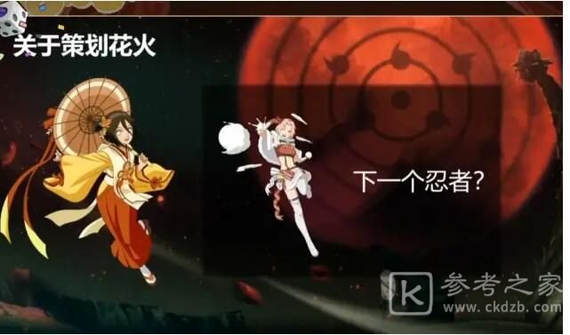 火影忍者手游2021年7月高招a是谁？2021年7月高招A忍者爆料图片3