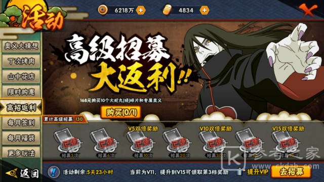 火影忍者手游2021年7月高招a是谁？2021年7月高招A忍者爆料图片1
