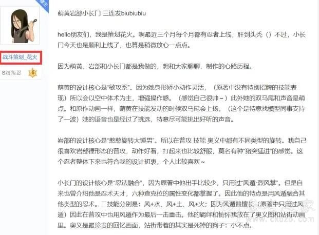 火影忍者手游2021年7月高招a是谁？2021年7月高招A忍者爆料图片2