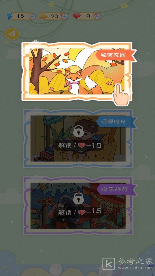 梦幻小镇拼图