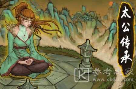 太公传承6月更新内容汇总