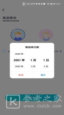 去问