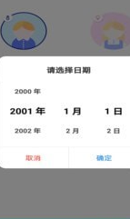 去问截图