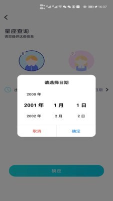 去问截图