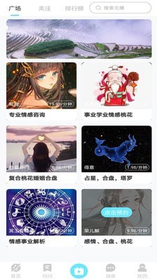去问截图