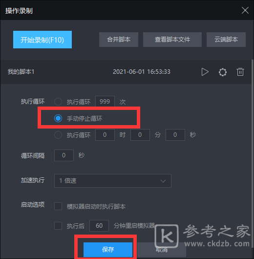 摩尔庄园手游模拟器自动农场教程攻略
