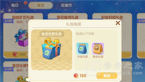 摩尔庄园手游化肥购买方法介绍