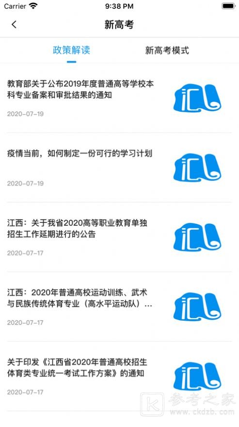 汇高考