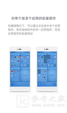锤子桌面