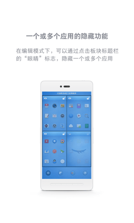 锤子桌面截图