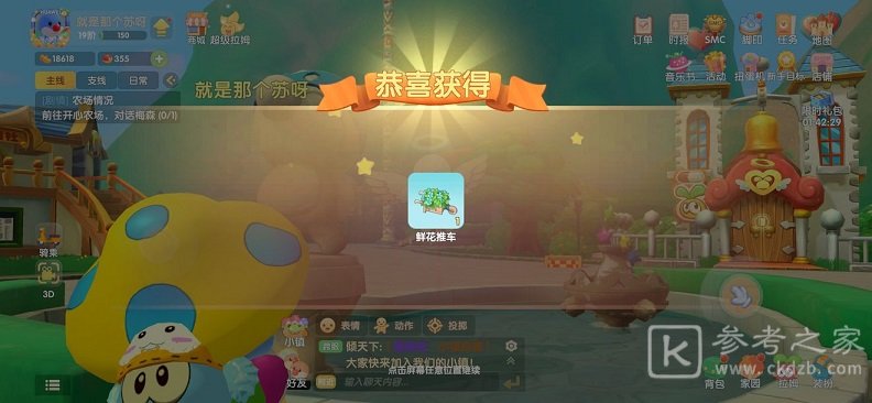 摩尔庄园手游许愿池在哪里找？许愿池许愿奖励一览图片1