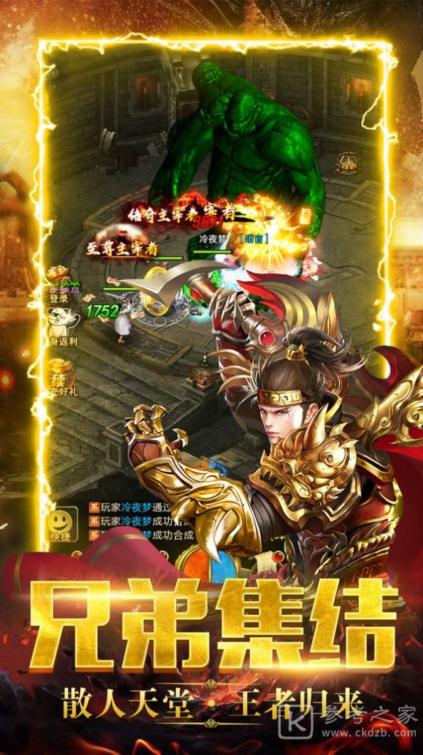 暗黑之光复古传奇