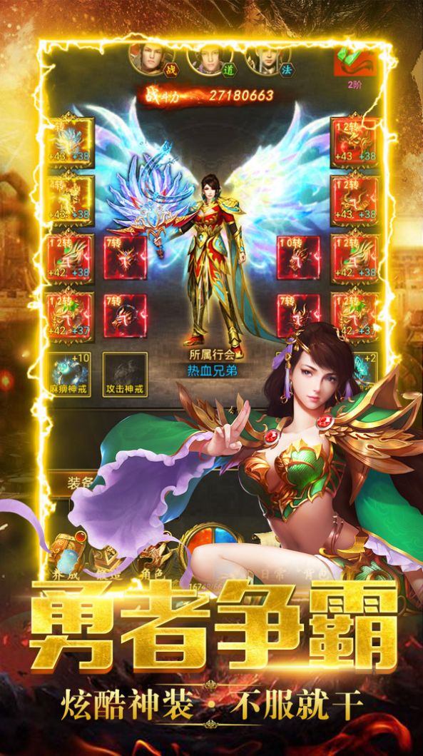 暗黑之光复古传奇截图