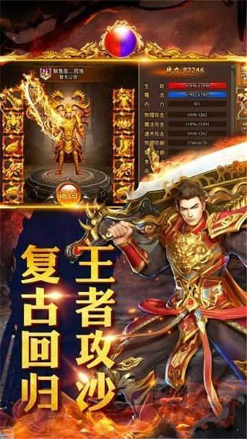 龙腾盛世截图