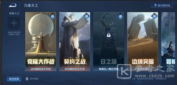 王者荣耀娱乐模式畅玩特权怎么得？娱乐模式畅玩特权激活条件一览图片2