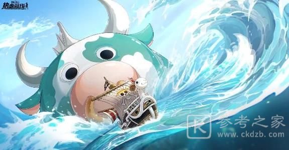 航海王热血航线海上伙伴猜猜猜答案汇总 海上伙伴猜猜猜七天全题目答案大全图片1